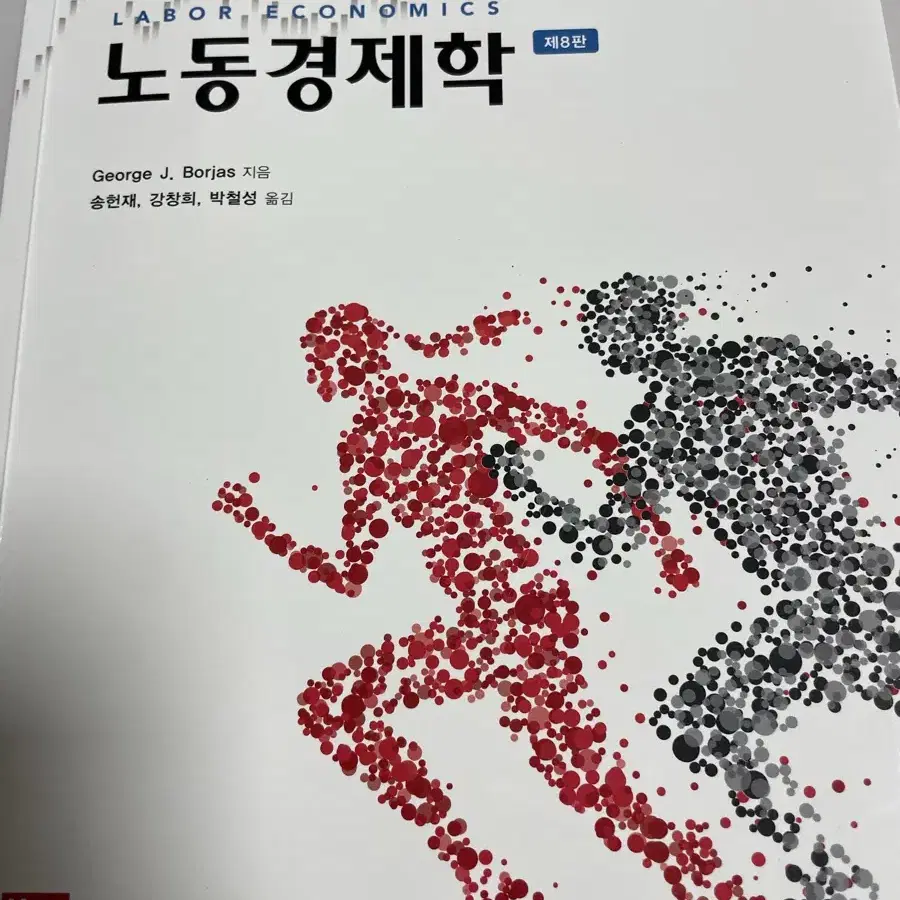 경제학 교재 판매