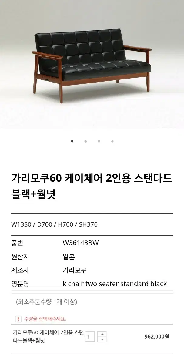 가리모쿠60 k chair 2인용 스텐다드블랙 + 월넛