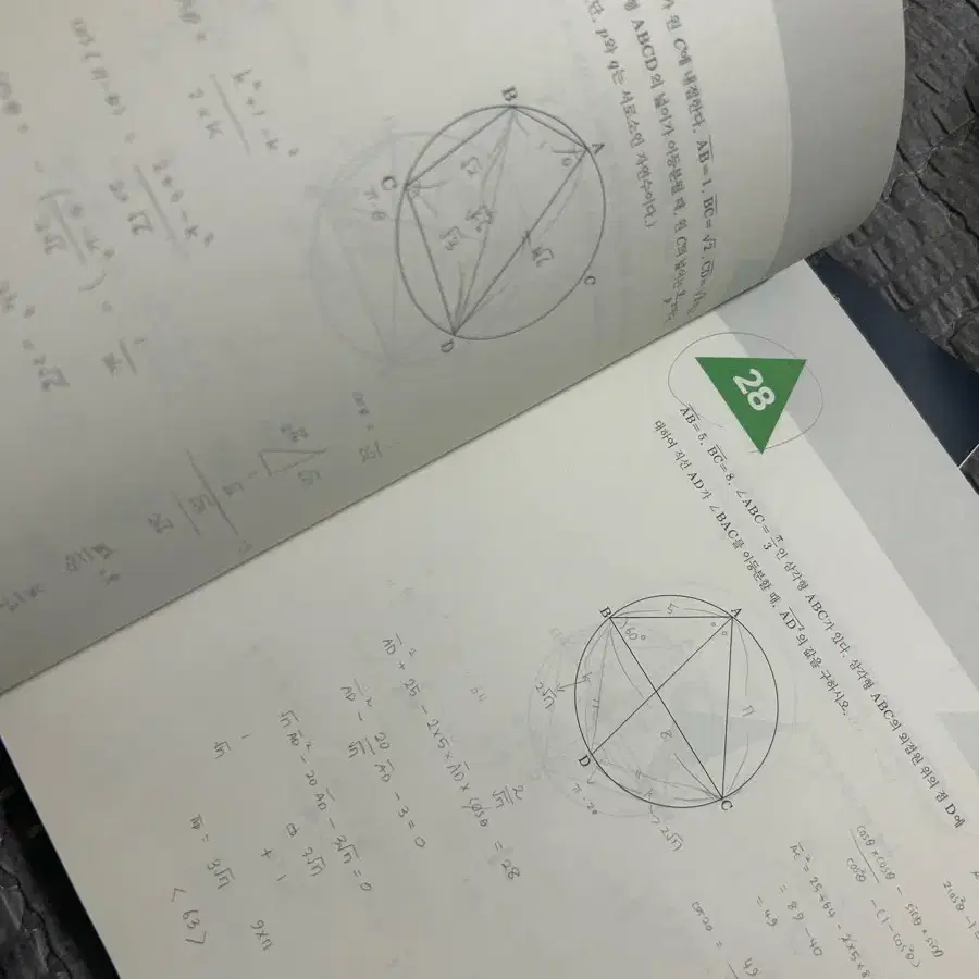 한석원 2023 4의 규칙 시즌1 수학 1 수학 2 미적분 일괄판매