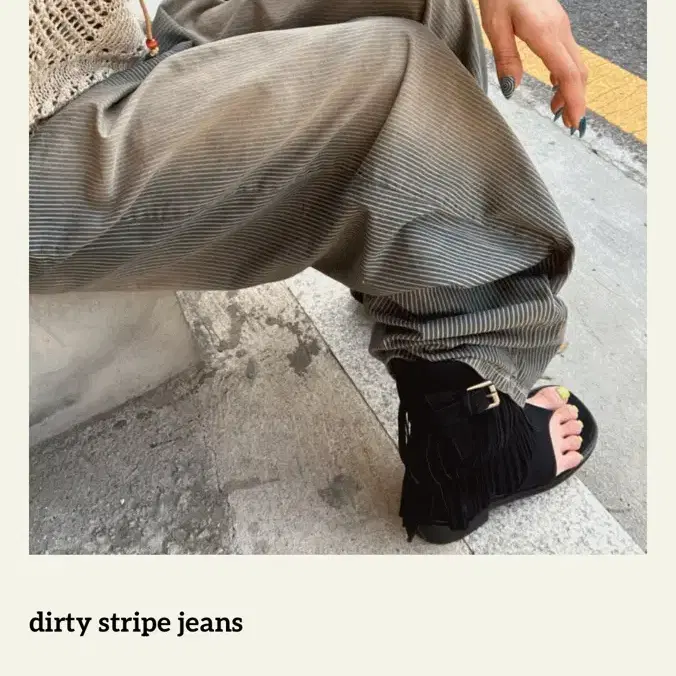 모래하우스 바지 dirty stripe jeans