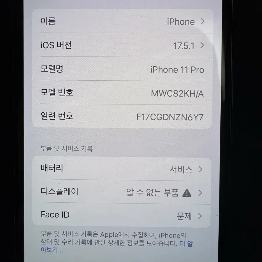 아이폰 11프로 256GB