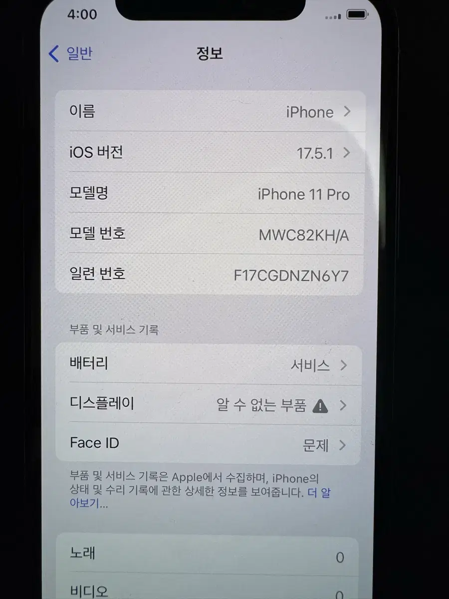 아이폰 11프로 256GB