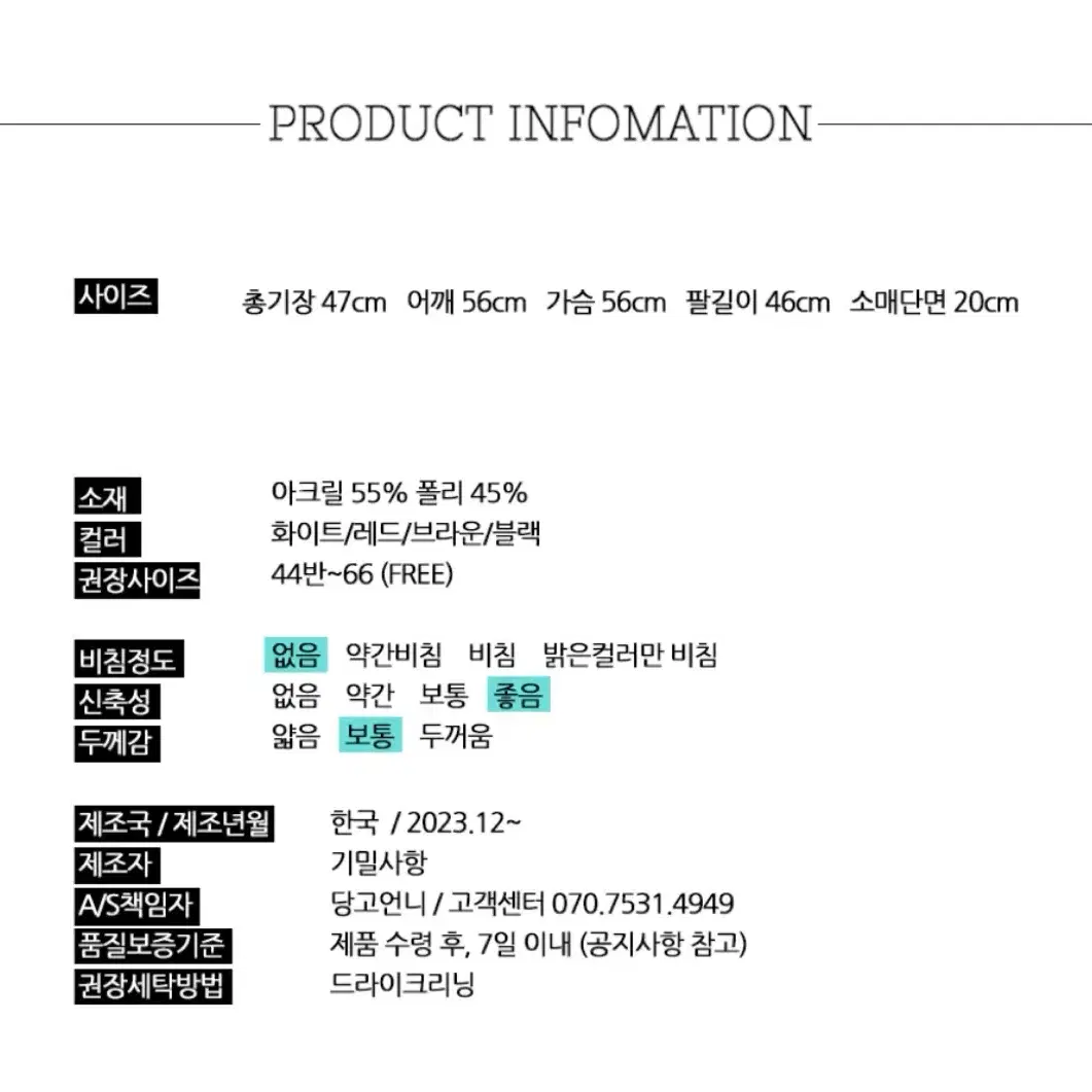 에이블리 꽈배기니트 리본크롭니트 숏니트