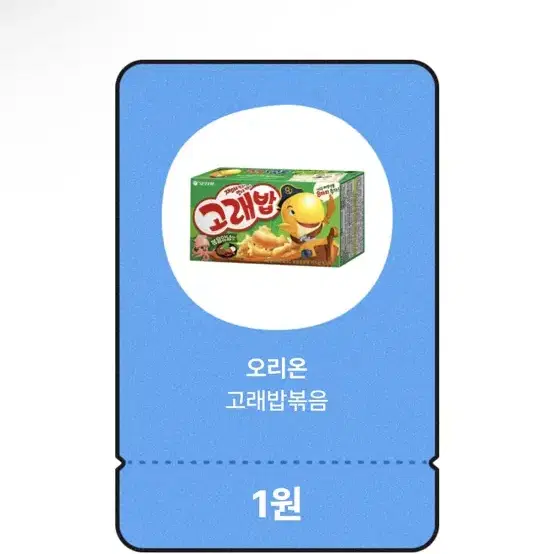 고래밥 기프티콘