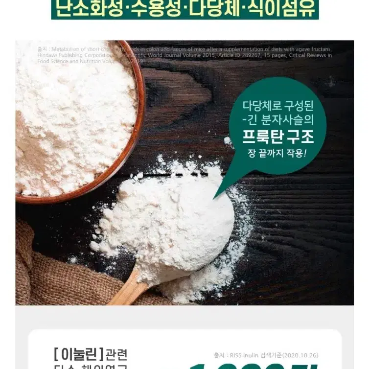 블루아가베 이눌린 프로바이오틱스 장내유산균 스틱포