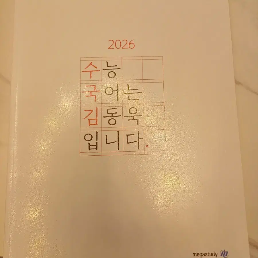 2026수국김