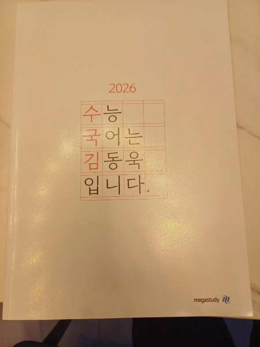 2026수국김