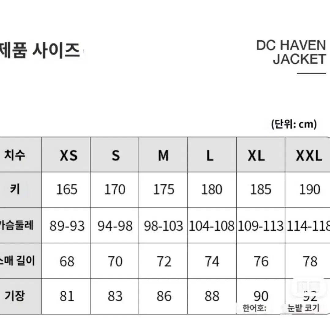 DC스노우 보드복 XS 새것