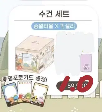 이벤트!! 최저가!)) 잠뜰 미수반 / 미궁 / 팝업 굿즈 팝니다