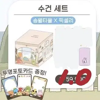 최저가!)) 잠뜰 팝업 수건 수현 팝니다