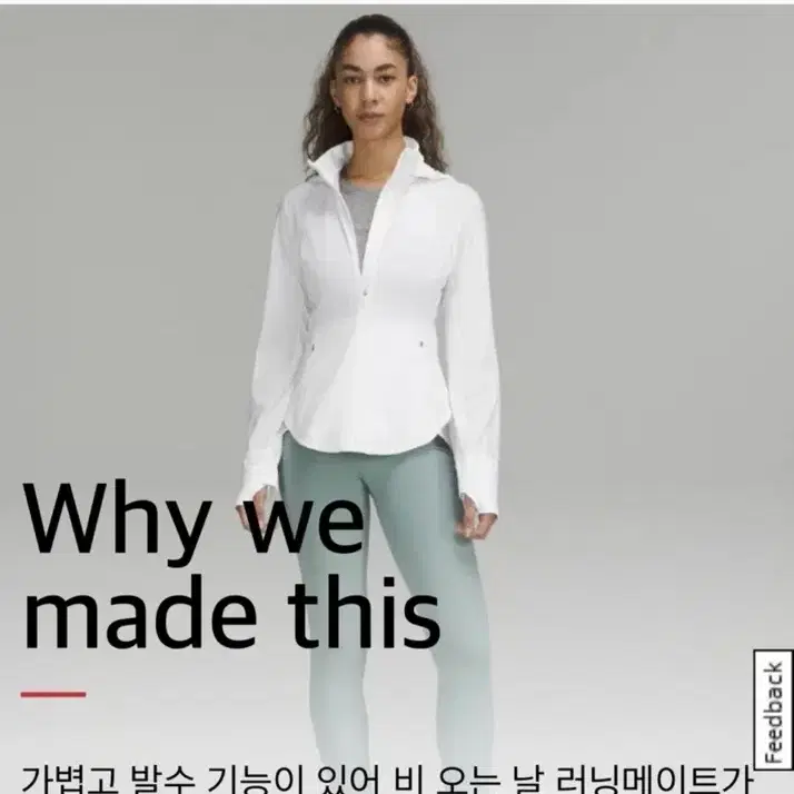 룰루레몬 바람막이