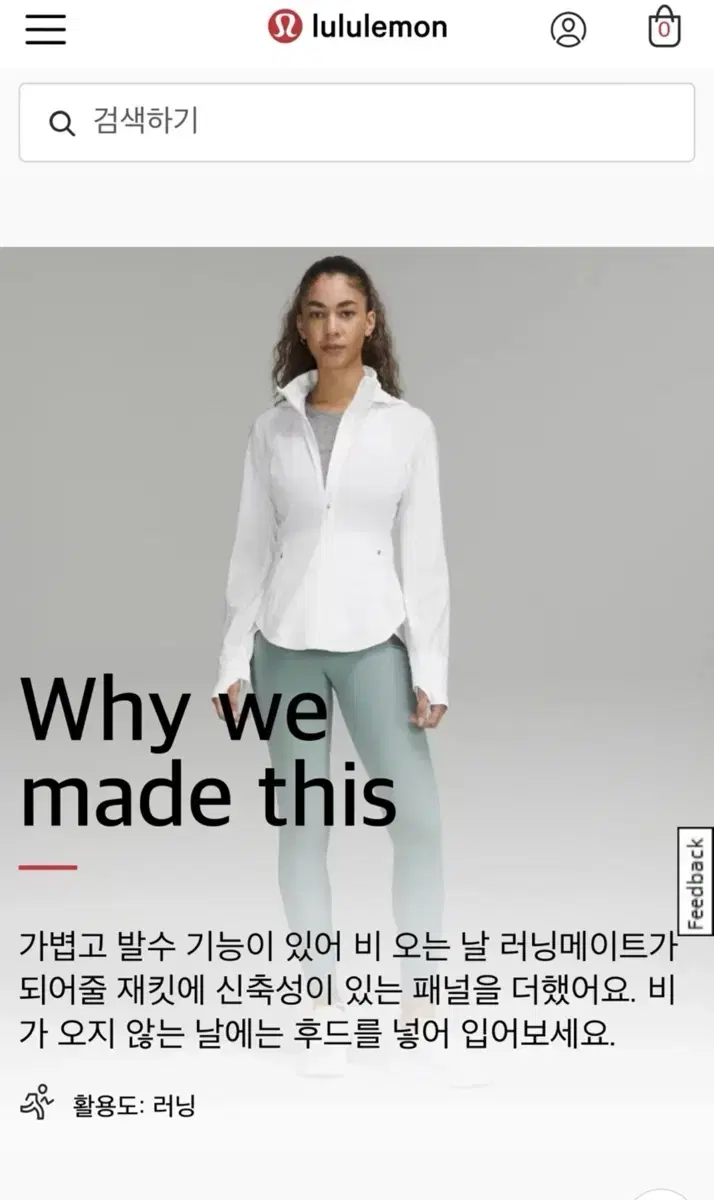 룰루레몬 바람막이