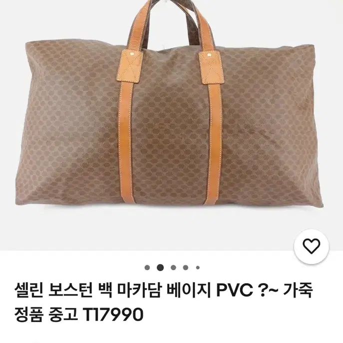 셀린느 마카담 보스턴 빅백