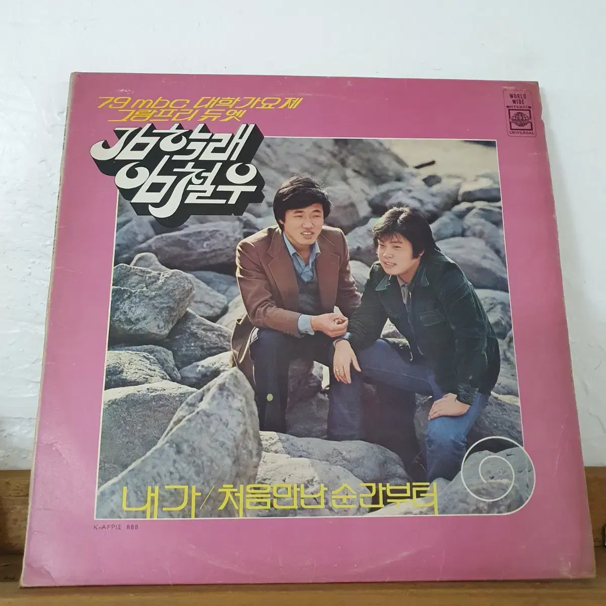 79 mbc 대학가요제  그랑프리듀엣  김학래.임철우 LP   내가