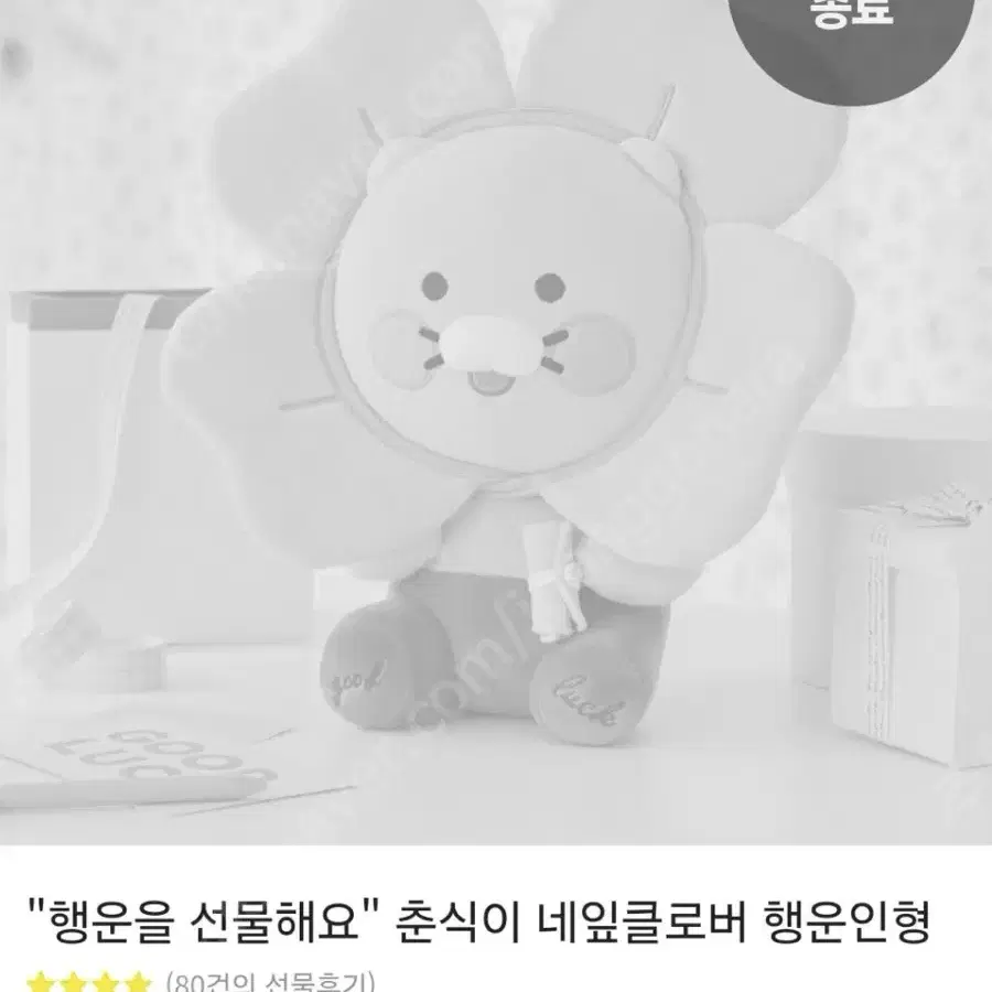 춘식이, 펭귄 인형 팔아요!