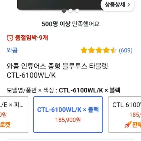 와콤 인튜어스 테블릿 CTL-6100WL 블루투스 블랙