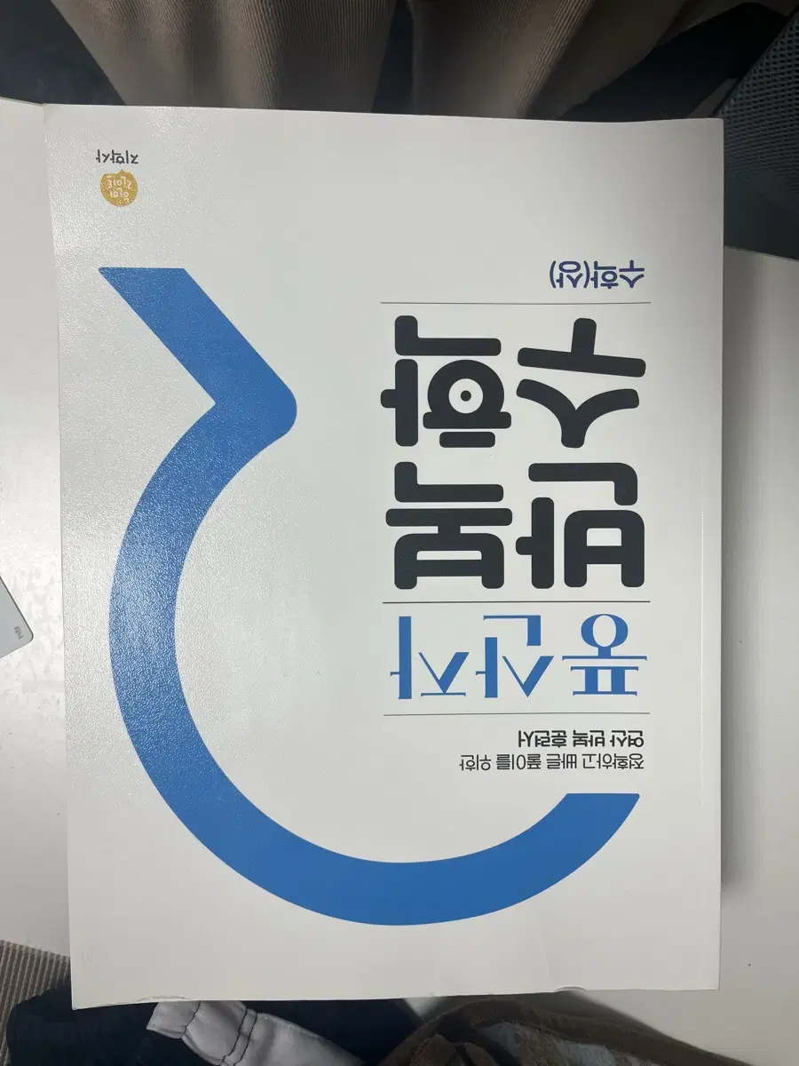 풍산자 반복수학