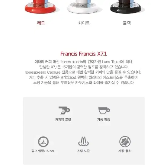 일리커피머신 x7.1팝니다.