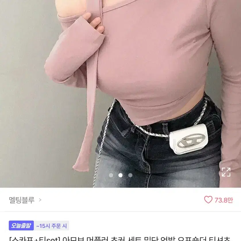 에이블리 오프라인 머플러 오픈숄더 긴팔티셔츠 판매합니다.