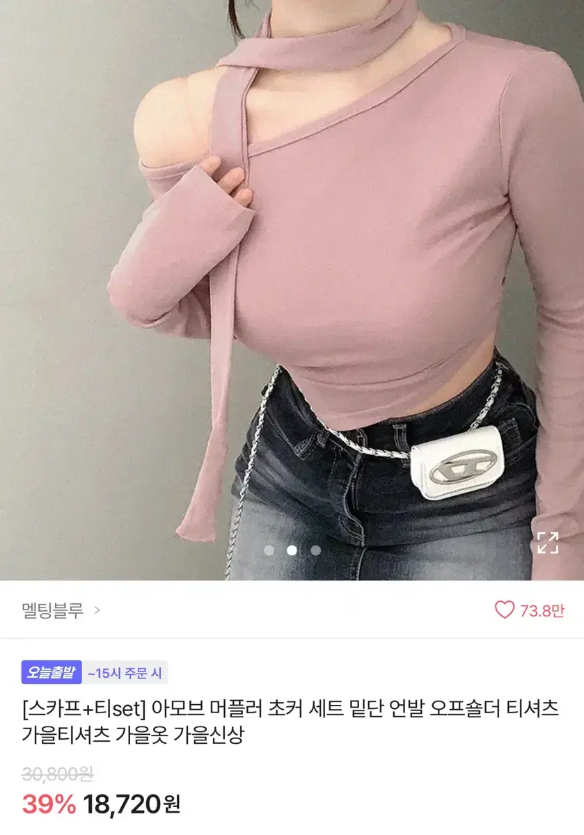 에이블리 오프라인 머플러 오픈숄더 긴팔티셔츠 판매합니다.