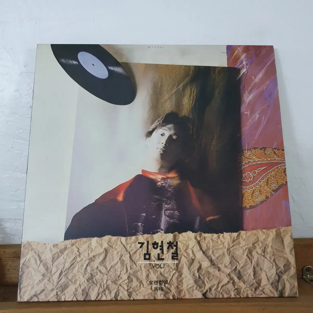 김현철1집 LP  1989   춘천가는기차   오랜만에   동네