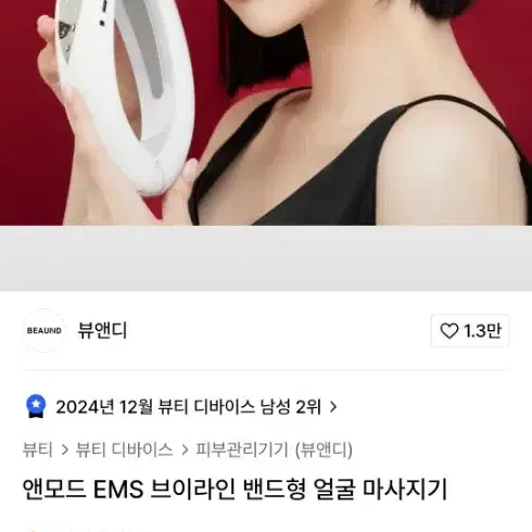 뷰앤디 앤모드