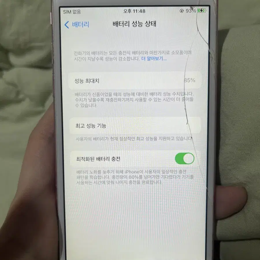 아이폰 6s 64GB