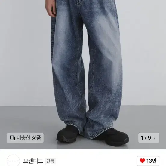 브랜디드 1711 RAIN STORM JEANS (32)