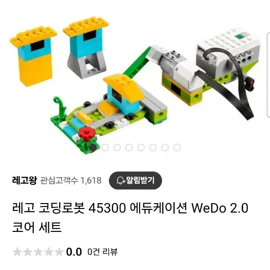 레고 에듀케이션 세트와 위두 2.0세트 함께 팔아요