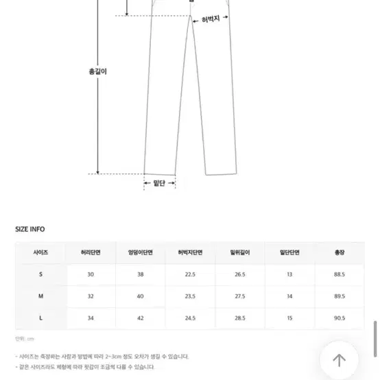 히니크 일자팬츠 크림s