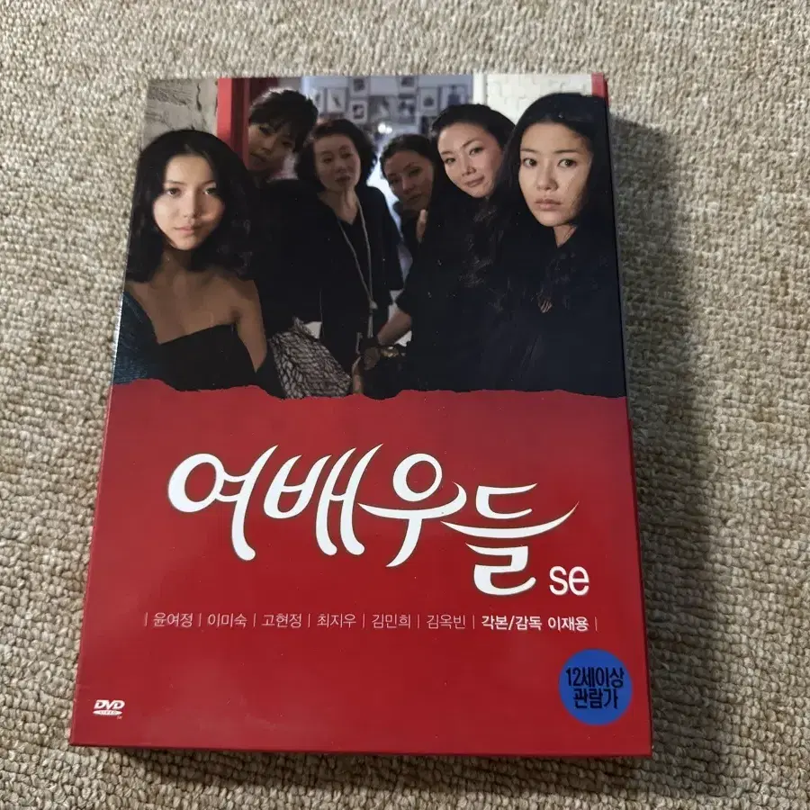 여배우들 SE (2Disc 디지팩 한정판) DVD