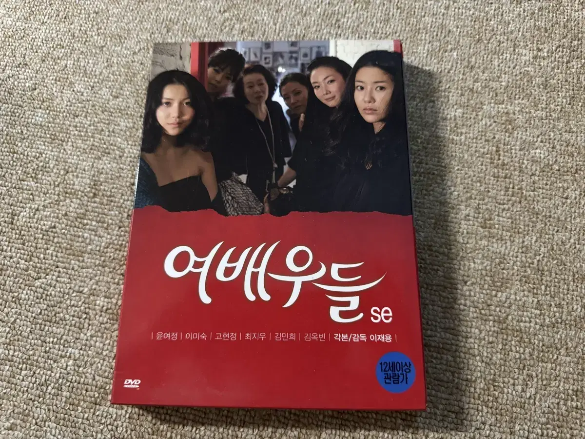 여배우들 SE (2Disc 디지팩 한정판) DVD