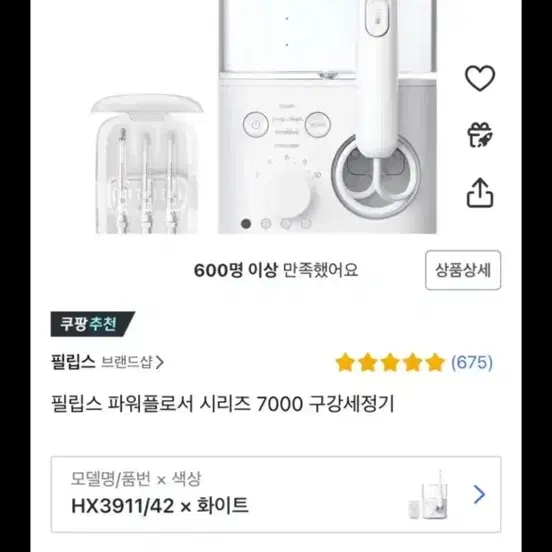 필립스 파워플로서 7000