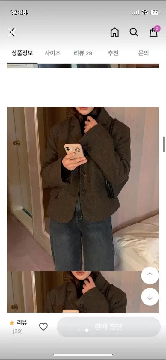 Nearwear Jacket