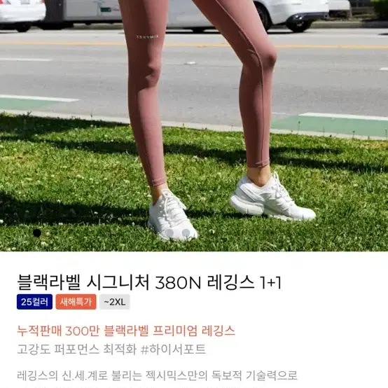 젝시믹스