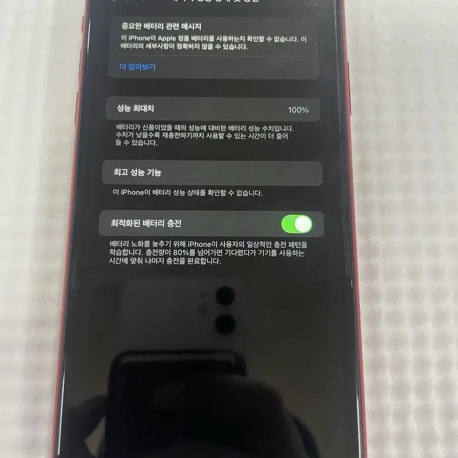 아이폰 11 레드 128GB 100%