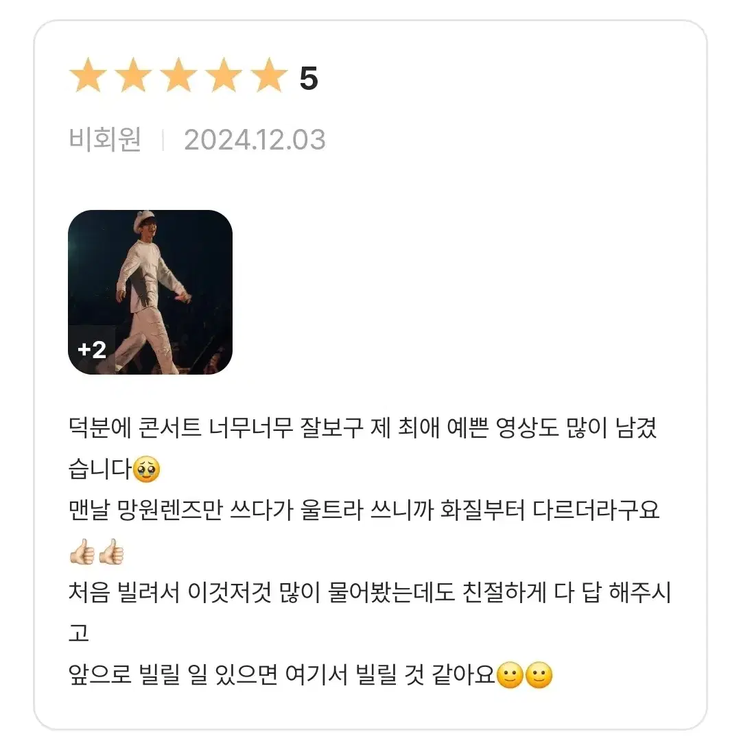 1/18 엔시티 울트라대여 고척수령가능