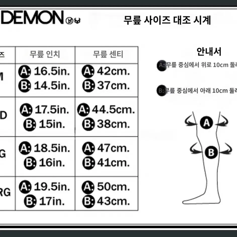 Demon /데몬/스키보호대 /무릅보호대/D30보호대