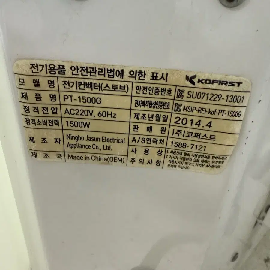 무소음 히터