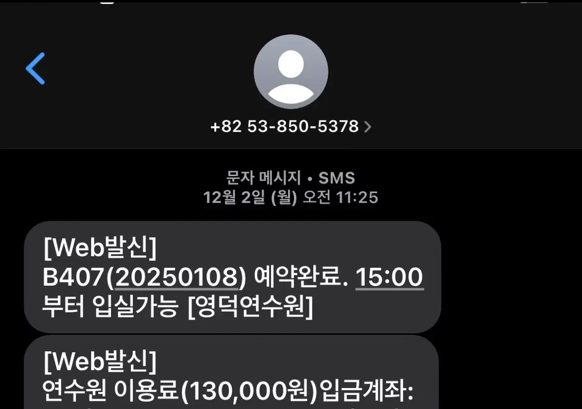 대구대학교 영덕연수원 양도