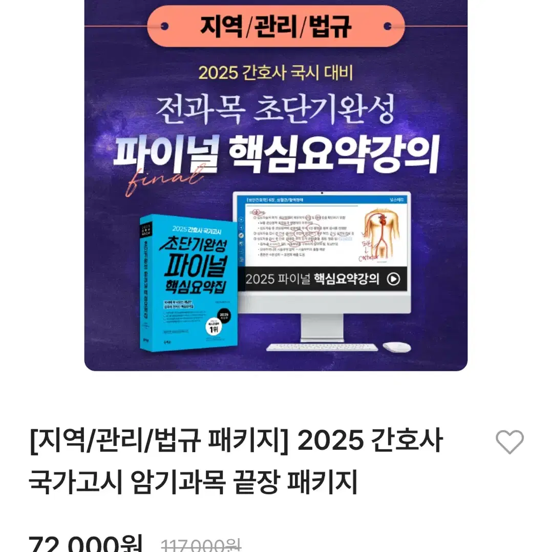 널스에듀 인터넷강의