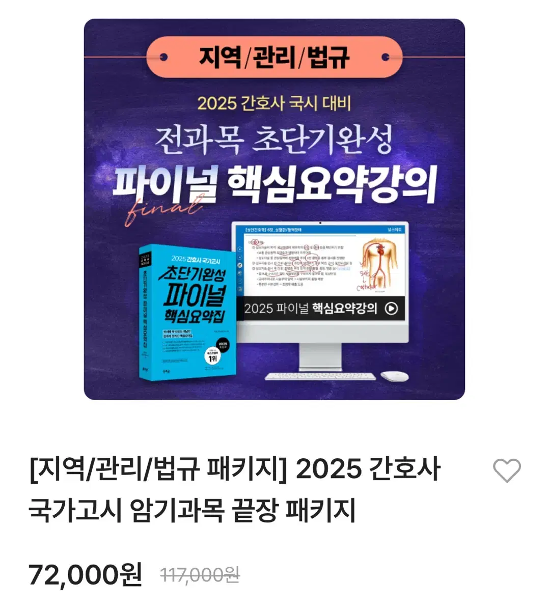 널스에듀 인터넷강의