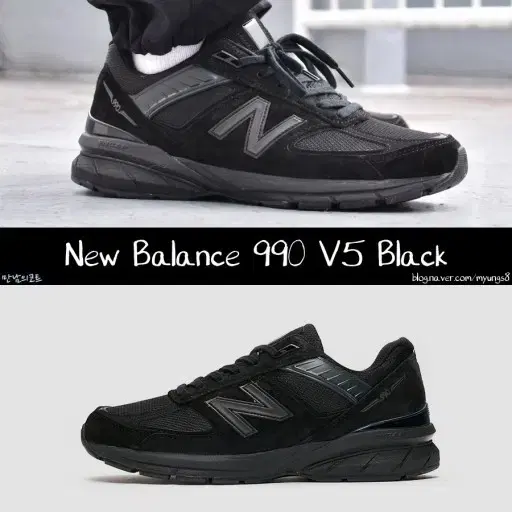 New Balance 9990V5 Triple Black 250