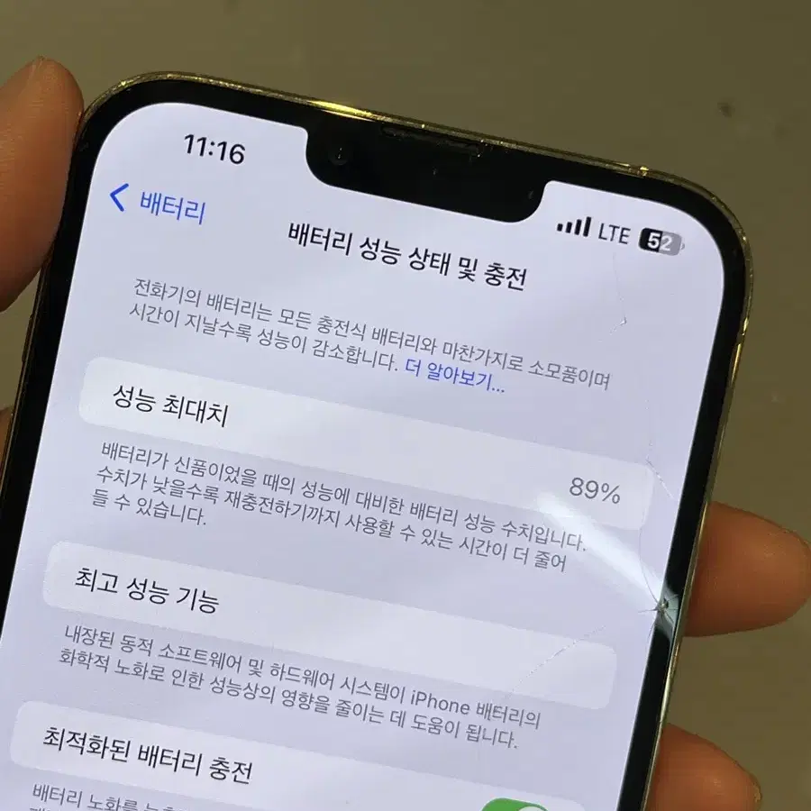 아이폰13프로맥스 골드 256기가