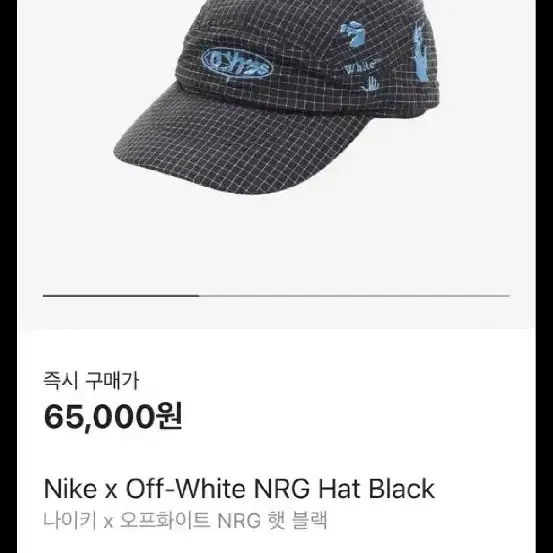 나이키 오프화이트 NRG 모자 블랙 팝니다