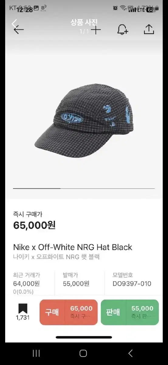 나이키 오프화이트 NRG 모자 블랙 팝니다