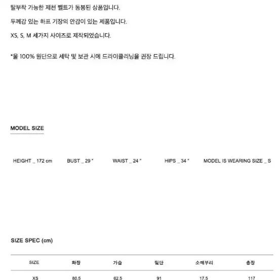 모한 코트 프리미엄 울 더블 핸드메이드 롱 코트