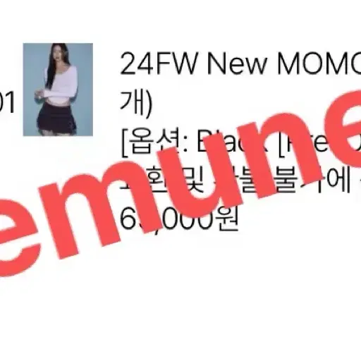 플리즈노팔로우 24 fw 모모탑 뉴 모모 셔링탑 블랙