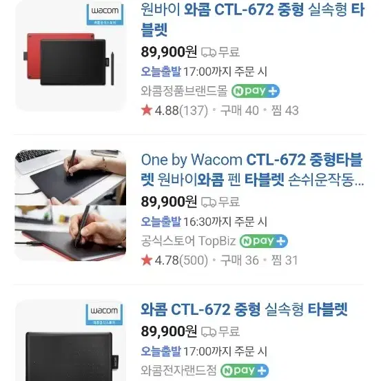 [반택포] 와콤 타블렛 CTL-672 중형