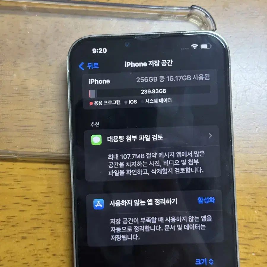 S급 꿀매물 아이폰 13프로맥스 256GB